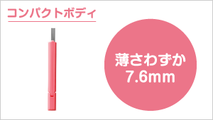 僅有7.6mm的厚度